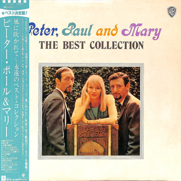 Peter, Paul And Mary: The Best Collection by Peter, Paul And Mary