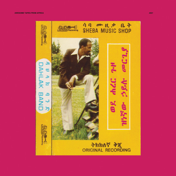 ወደ ሐረር ጉዞ by Hailu Mergia
