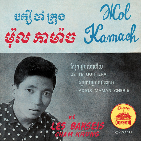 Je Te Quitterai by Mol Kamach