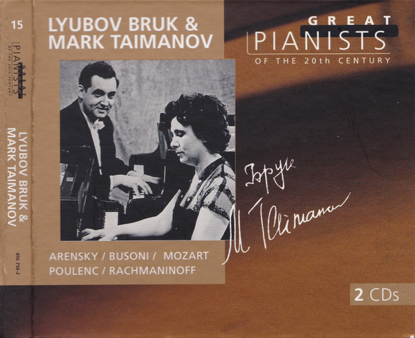 Lyubov Bruk & Mark Taimanov by Lyubov Bruk, Mark Taimanov