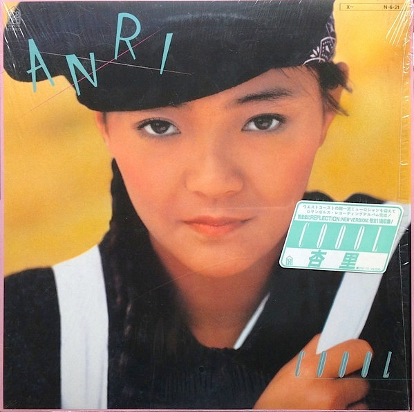 Coool by Anri