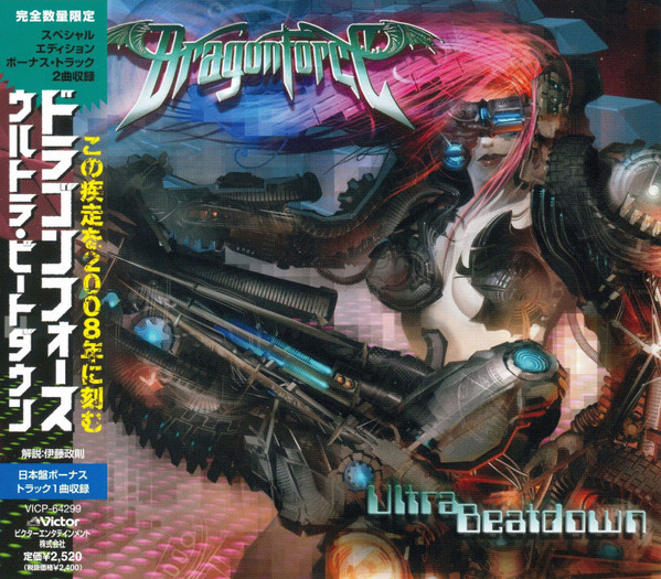 Ultra Beatdown by DragonForce