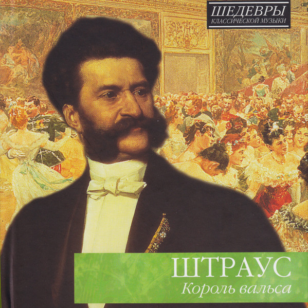 Atmosfere Viennesi by Johann Strauss Jr.