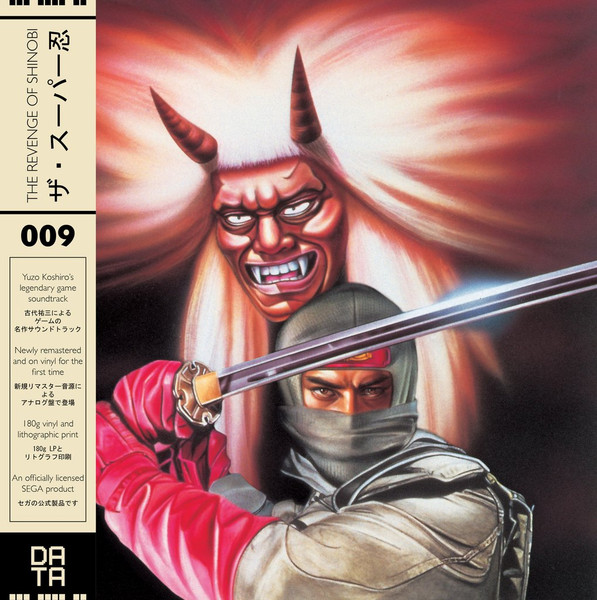 The Revenge Of Shinobi by Yuzo Koshiro