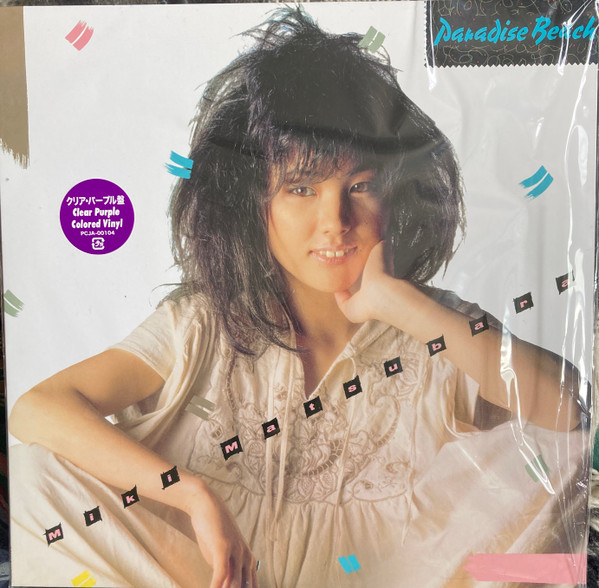Paradise Beach by Miki Matsubara