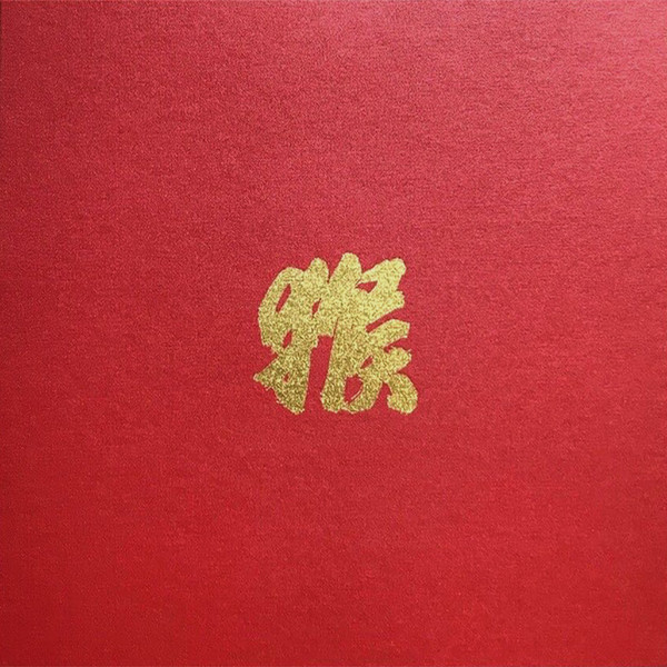 Journey To The West by Monkey