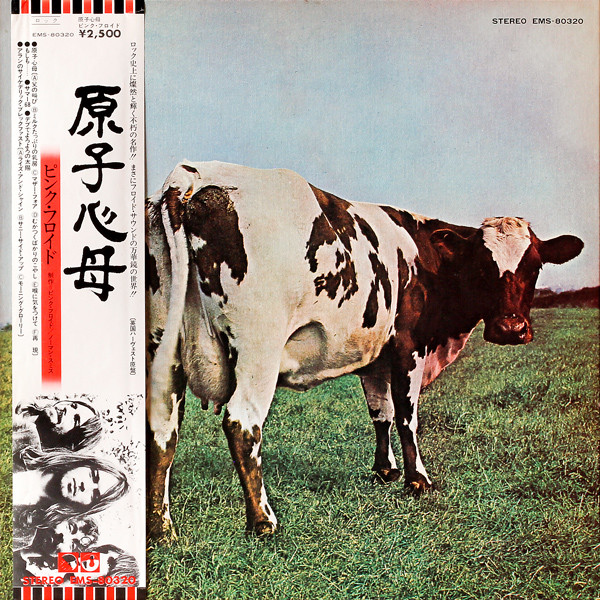 Atom Heart Mother by Pink Floyd