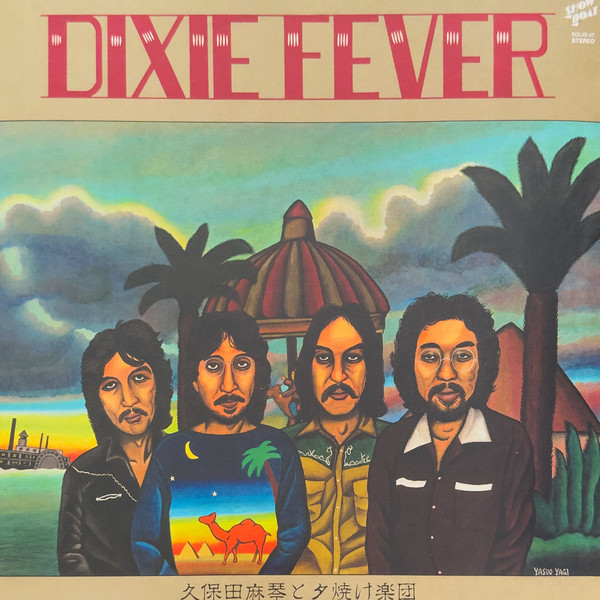 Dixie Fever by Makoto Kubota &amp; The Sunset Gang