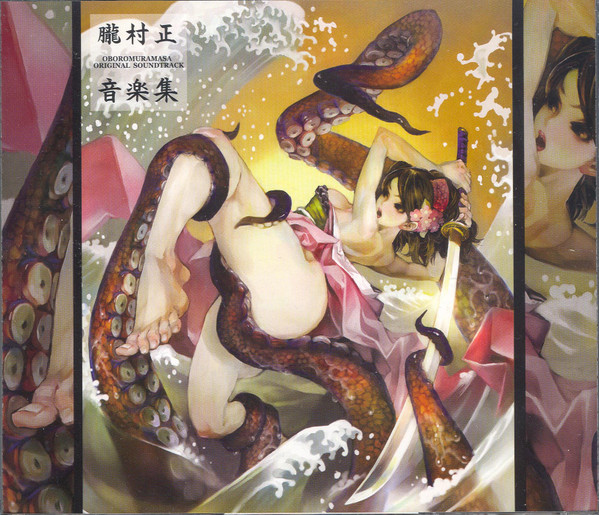 Oboromuramasa Original Soundtrack by Hitoshi Sakimoto, Masaharu Iwata, Mitsuhiro Kaneda, Kimihiro Abe, Noriyuki Kamikura, Azusa Chiba, Yoshimi Kudo