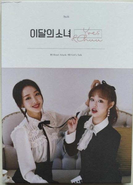 Chuu by 이달의 소녀 physical vinyl pressing cover artwork on VinVibe