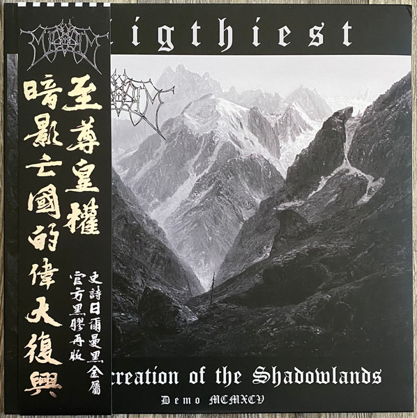 The Recreation Of The Shadowlands / Depressive Silence by Mightiest