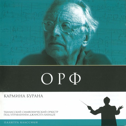Carmina Burana by Carl Orff