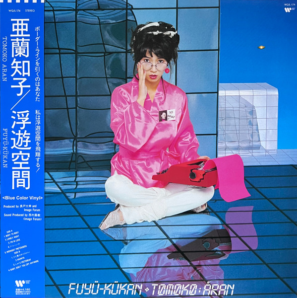 Fuyü-Kükan = 浮遊空間 by Tomoko Aran