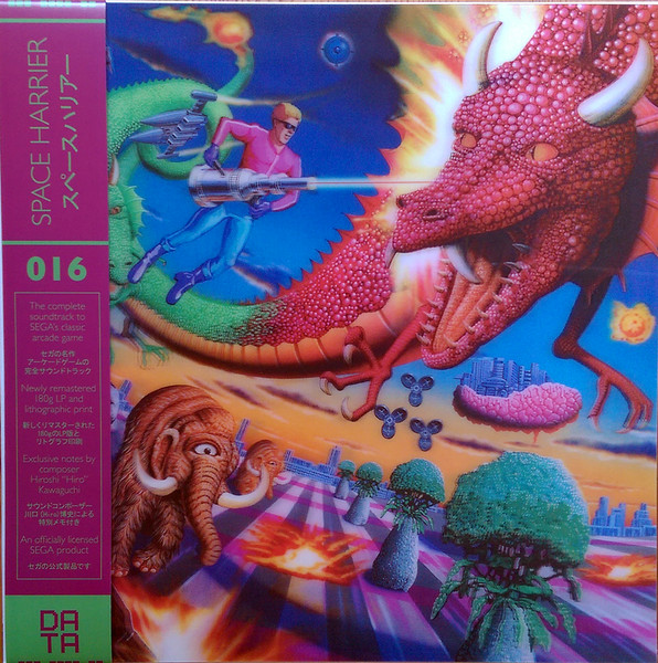 Space Harrier by Hiroshi Kawaguchi