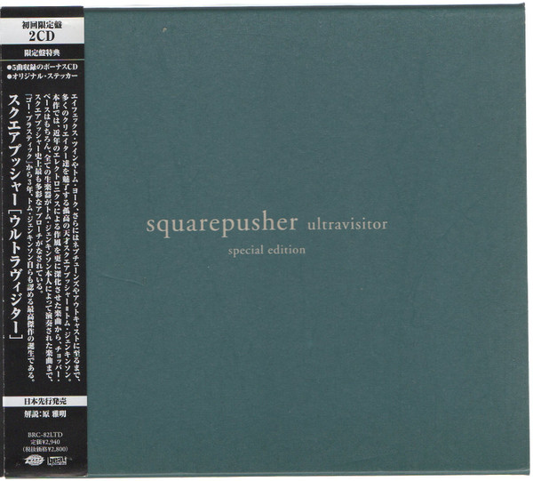 Ultravisitor by Squarepusher