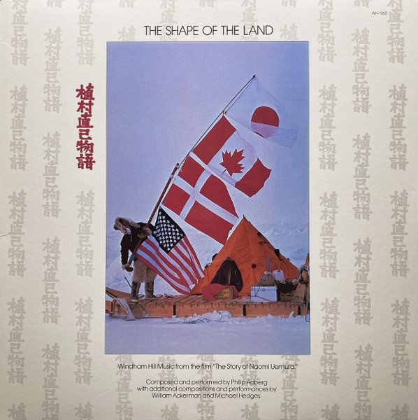 The Shape Of The Land by Windham Hill Artists