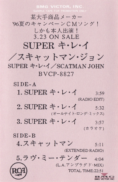 Su Su Su Super キ・レ・イ by Scatman John