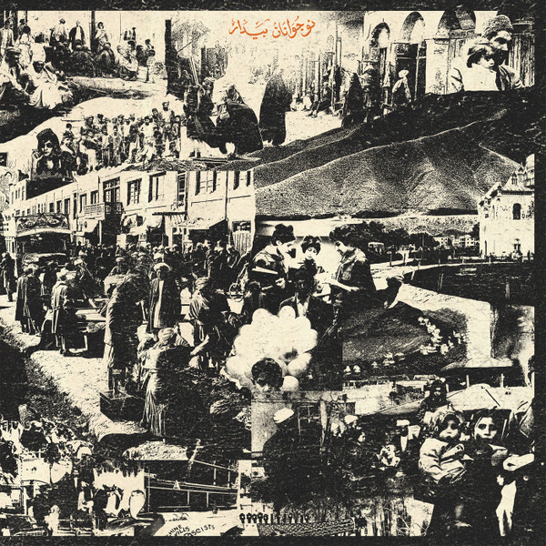 نوجوانان بیدار = Naujawanan Baidar by Naujawanan Baidar