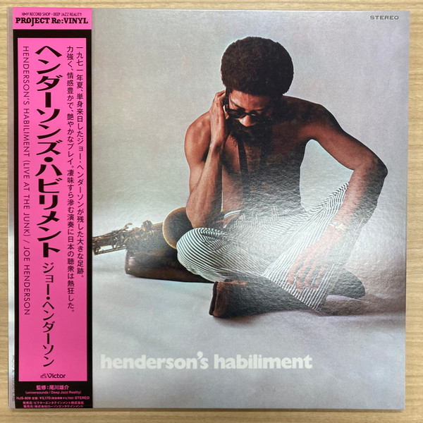 Henderson's Habiliment by Joe Henderson
