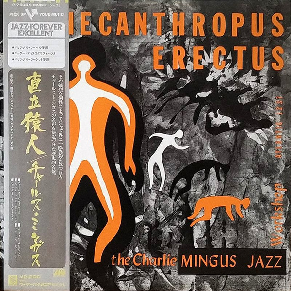 Pithecanthropus Erectus by Charles Mingus Jazz Workshop