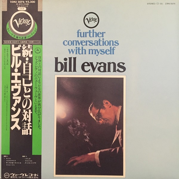 Further Conversations With Myself by Bill Evans