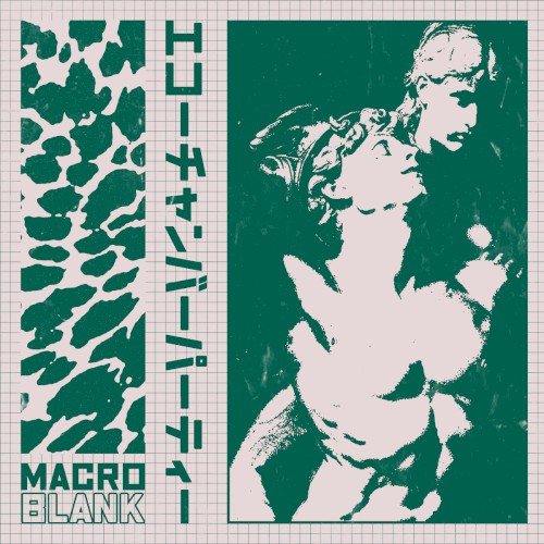 エコーチャンバーパーティー by Macroblank