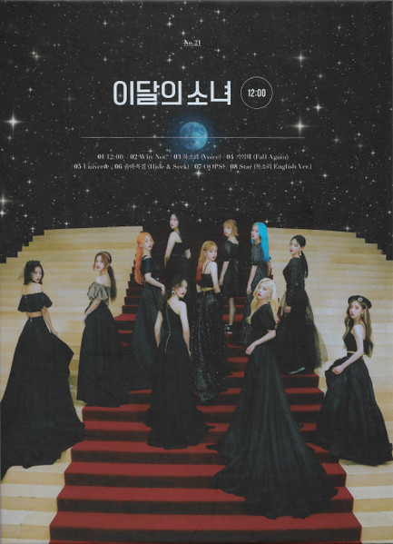 [12:00] by 이달의 소녀