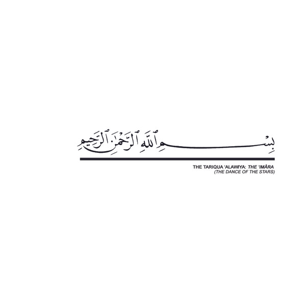 The 'Imâra (The Dance Of The Stars) by Tariqua 'Alawiya