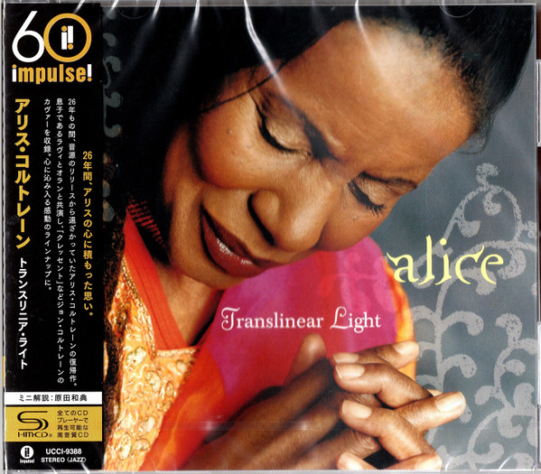 Translinear Light by Alice Coltrane