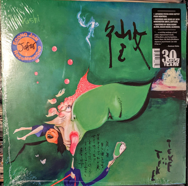Shirushi by TEKE::TEKE