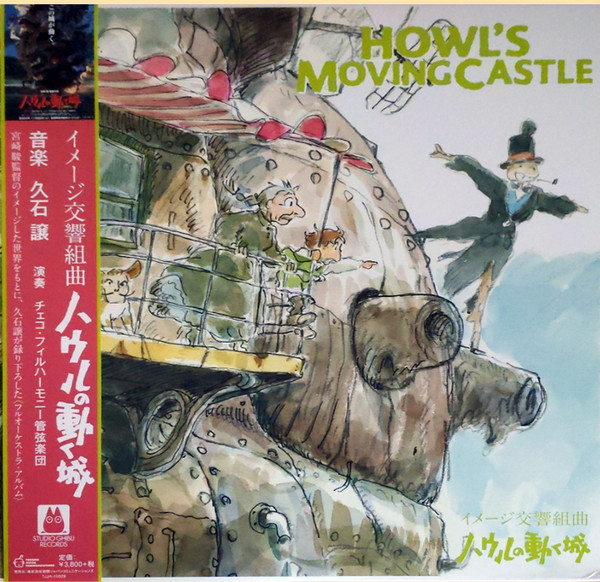 イメージ交響組曲 ハウルの動く城 by Joe Hisaishi