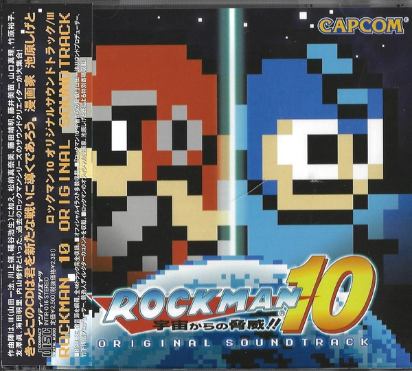 Rockman 10 宇宙からの脅威!! Original Soundtrack = ロックマン10 オリジナルサウンドトラック by III