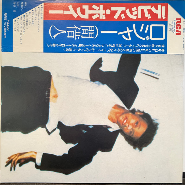 Lodger by David Bowie