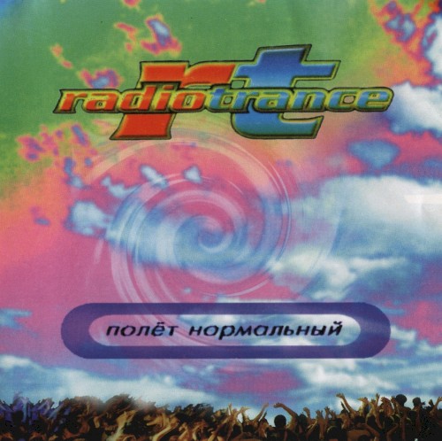 Полёт Нормальный by Radiotrance