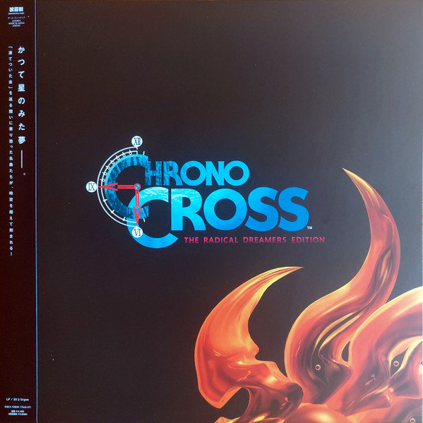 Chrono Cross: The Radical Dreamers Edition Vinyl by Yasunori Mitsuda
