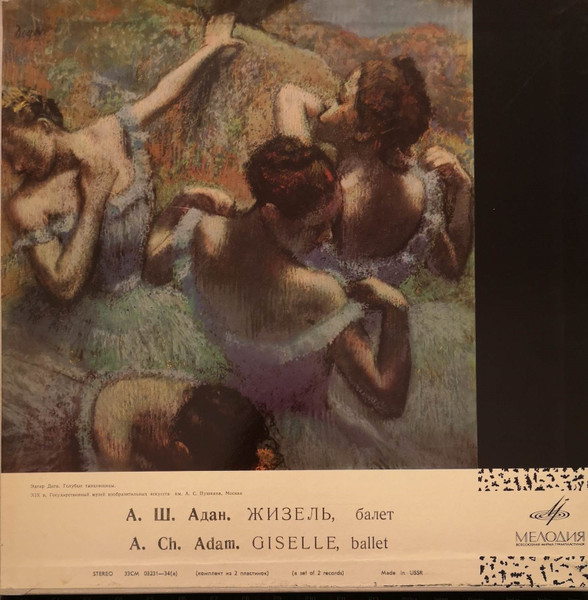 Жизель by Adolphe C. Adam