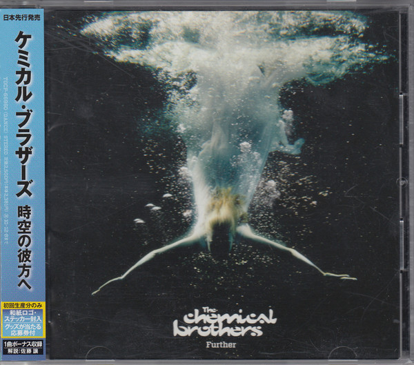Further by The Chemical Brothers