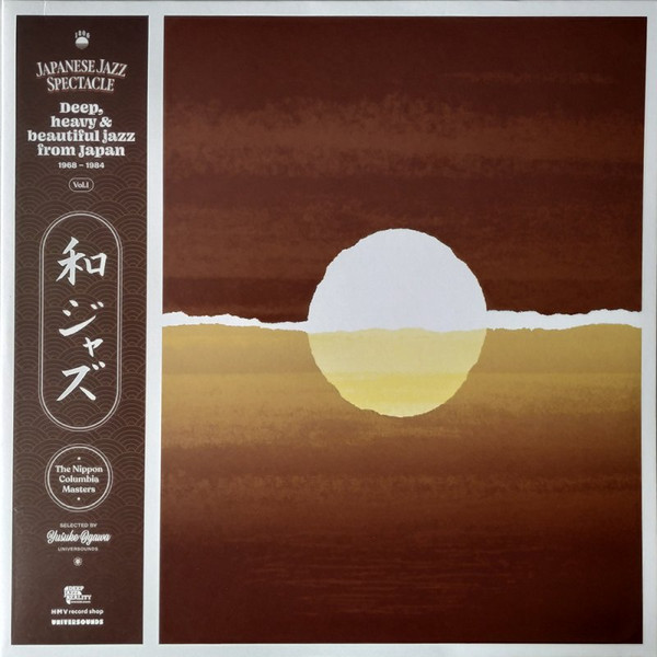 Japanese Jazz Spectacle Vol. I (Deep, Heavy &amp; Beautiful Jazz From Japan 1968-1984) by Various