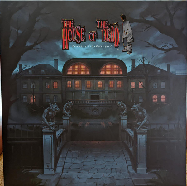 The House Of The Dead Soundtrack Collection ザ・ハウス・オブ・ザ・デッドシリーズ by S.S.T. Band