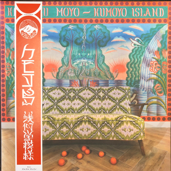 Kumoyo Island by Kikagaku Moyo