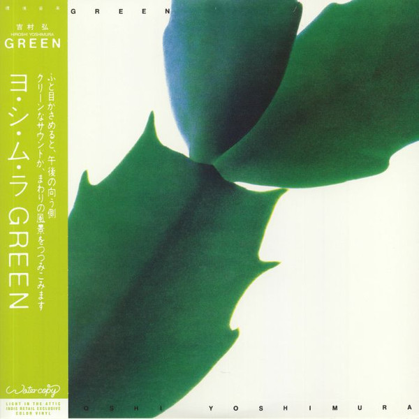 Green by Hiroshi Yoshimura