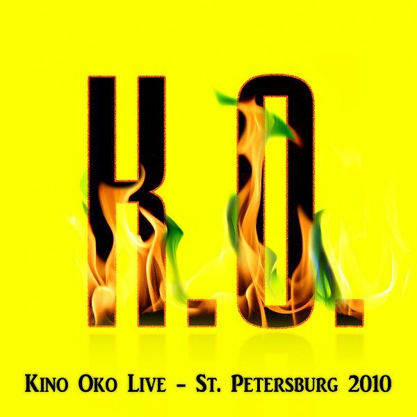 Live - St. Petersburg 2010 by Kino Oko