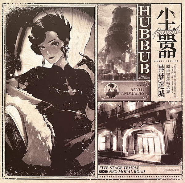 Mato Anomalies Original Soundtrack Best Collections by Various