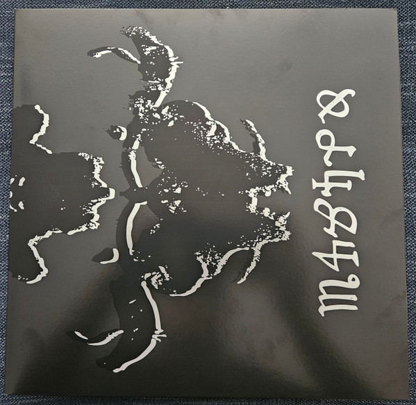 Danzig 4P by Danzig physical vinyl pressing cover artwork on VinVibe