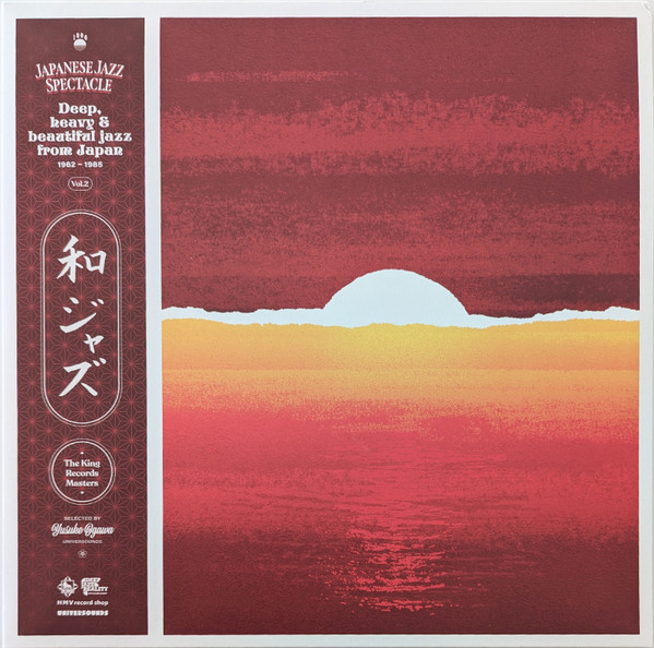 Japanese Jazz Spectacle (Deep, Heavy And Beautiful Jazz From Japan) (1962-1985) (The King Records Masters) by Yusuke Ogawa physical vinyl pressing cover artwork on VinVibe