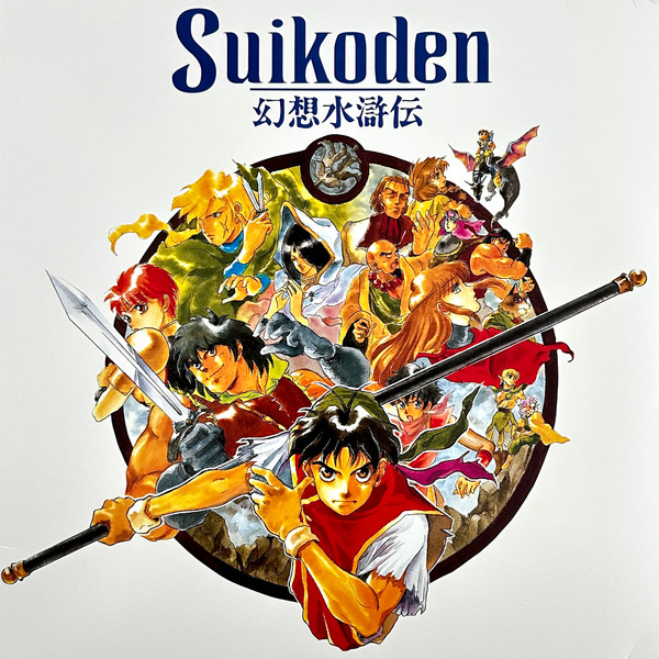 幻想水滸伝 オリジナル・ゲーム・サントラ = Genso Suikoden Original Game Soundtrack by Konami Kukeiha Club