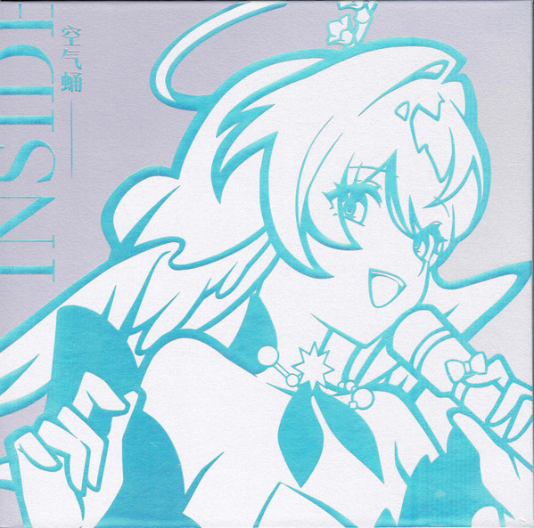 崩坏:星穹铁道 - INSIDE = Honkai: Star Rail - INSIDE by HOYO-MiX