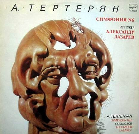 Симфония № 6 - Symphony No. 6 by Авет  Тертерян