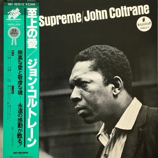 A Love Supreme by John Coltrane