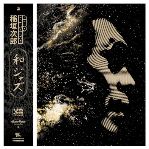 WaJazz Legends: Jiro Inagaki - Selected by Yusuke Ogawa (Universounds) by Jiro Inagaki